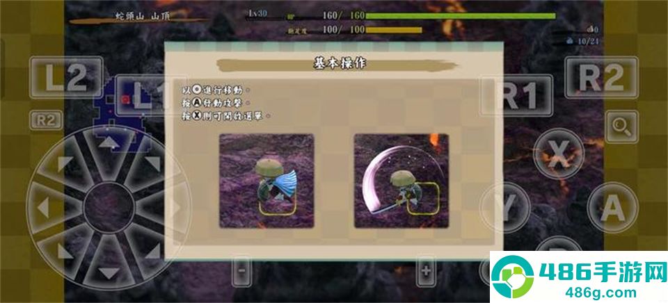 风来的希炼6手机版(ShirenTheWanderer6Plus)