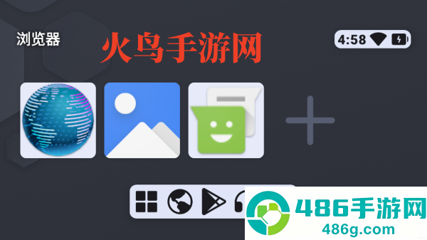 控制台启动器app