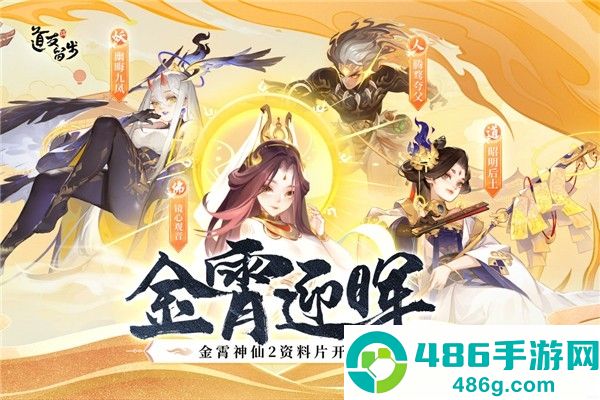 道友请留步九游版