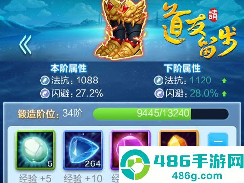 道友请留步九游版