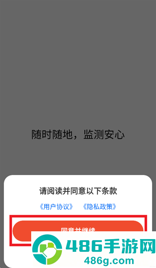鱼跃普美康app