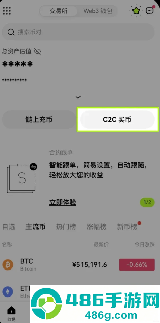数字货币cmc交易所官方下载