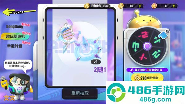 蛋仔抽奖模拟器2.0版本下载(蛋仔派对抽奖模拟器)