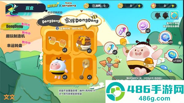 蛋仔抽奖模拟器2.0版本下载(蛋仔派对抽奖模拟器)