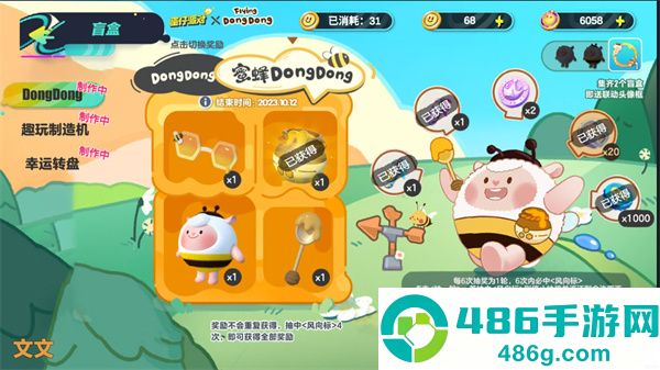 蛋仔抽奖模拟器2.0版本下载(蛋仔派对抽奖模拟器)