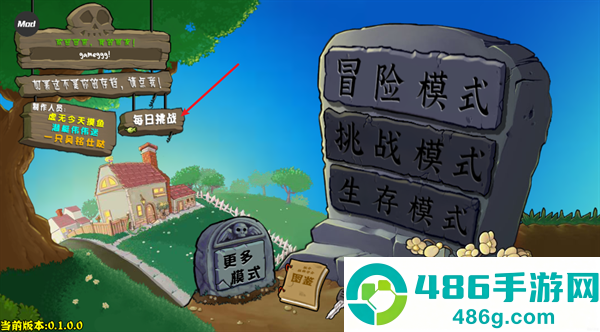 植物大战僵尸杂交重制版内置菜单无实名认证
