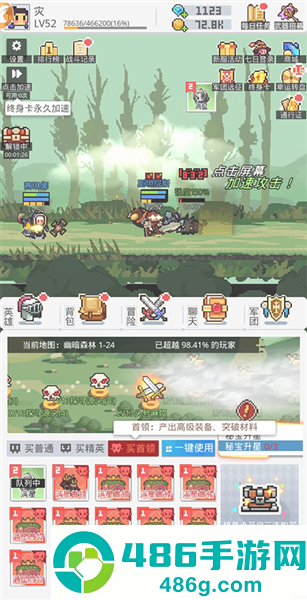 马赛克英雄下载安装(马赛克英雄安装器)