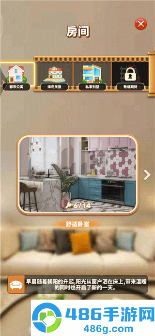 甜点消消九游版