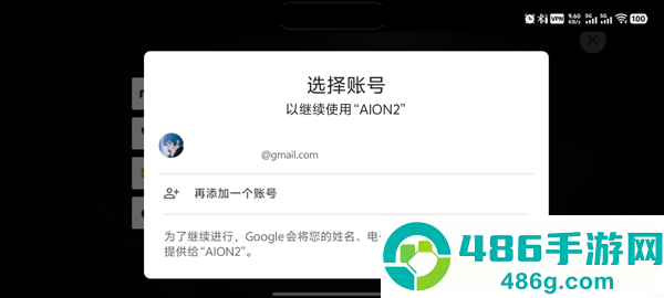 永恒之塔2官方(AION2)