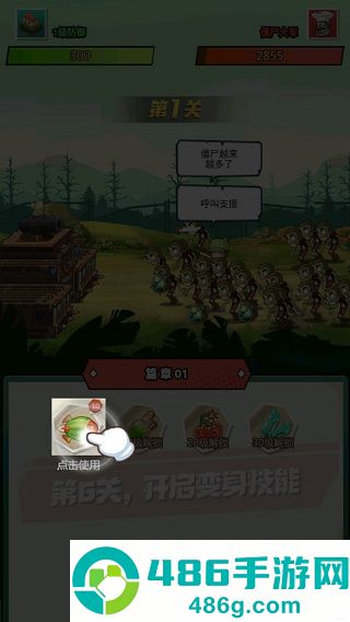 植物僵尸战争游戏