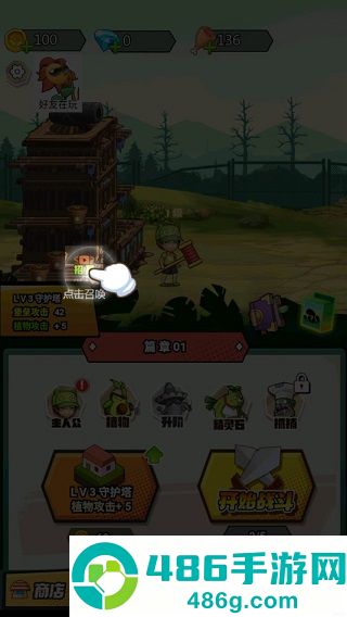 植物僵尸战争游戏