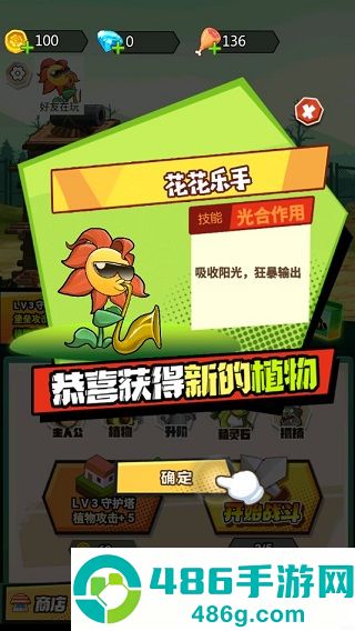 植物僵尸战争游戏