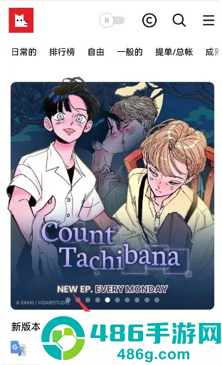 lezhin中文版安卓版下载(Lezhin Comics)