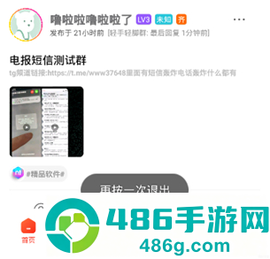 齐门社区空间版app下载