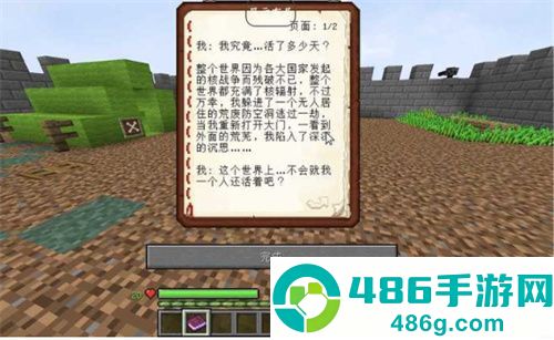 我的世界废土核后还生模组手机版