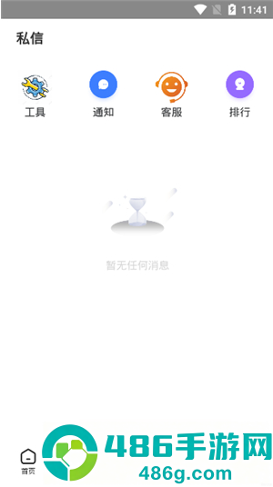 齐门社区空间版app下载