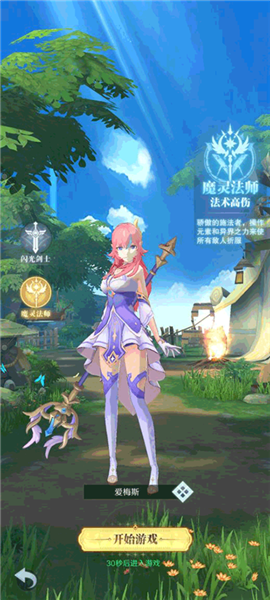 云上大陆手游