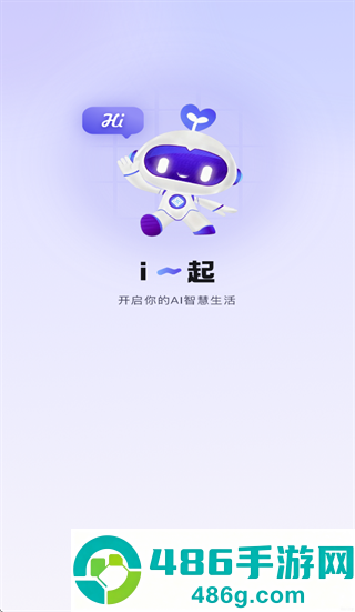 i一起app正版下载安装