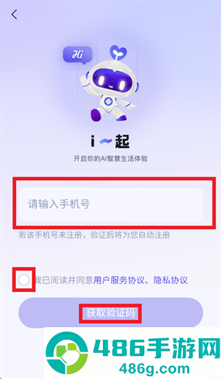 i一起app正版下载安装