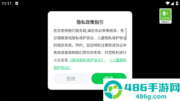愤怒的邻居2游戏手机版