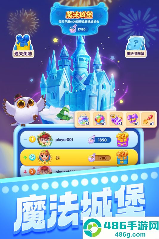 宾果消消消九游版