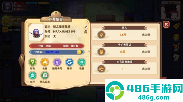 黑星勇者成名錄内置MOD作弊