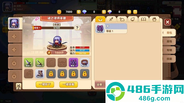 黑星勇者成名錄内置MOD作弊