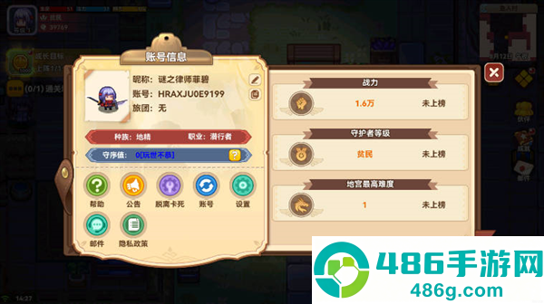 黑星勇者成名錄内置MOD作弊