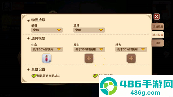 黑星勇者成名錄内置MOD作弊