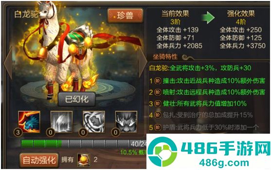 三国战争九游版