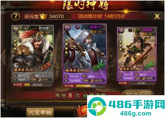 三国战争九游版