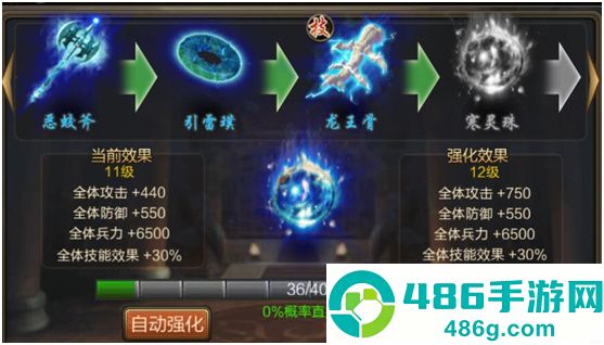 三国战争九游版