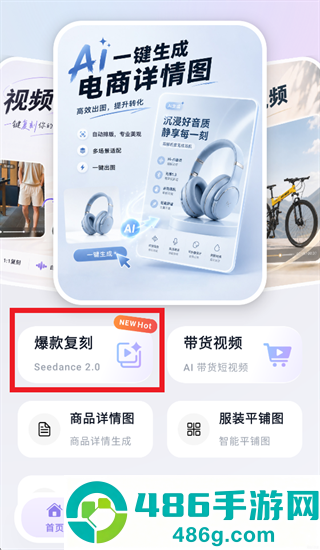 秒创AI app官方下载
