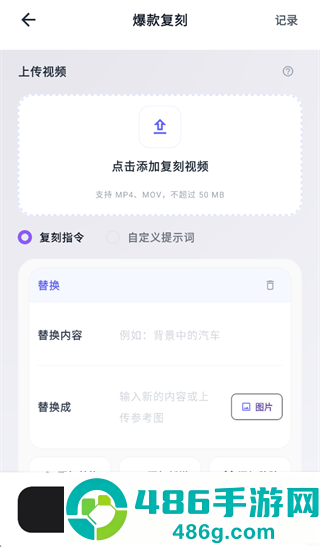 秒创AI app官方下载