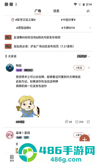 网易炉石盒子app下载(炉石传说盒子)