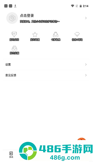 网易炉石盒子app下载(炉石传说盒子)
