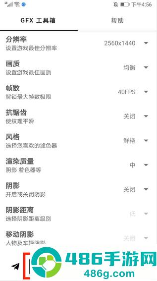 gfx工具箱超广角