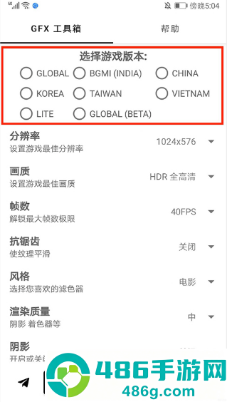 gfx工具箱超广角