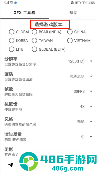 gfx工具箱超广角