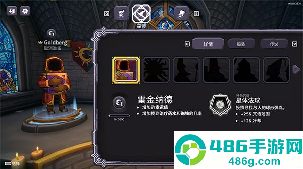 咒语旅团手游(SpellCaster)