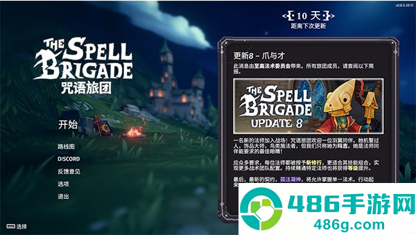 咒语旅团手游(SpellCaster)