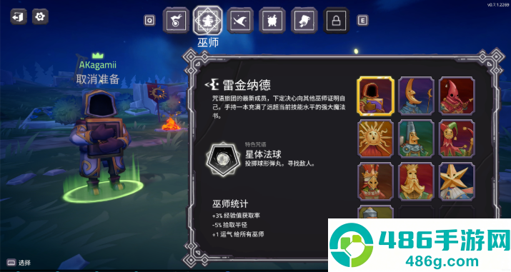咒语旅团手游(SpellCaster)