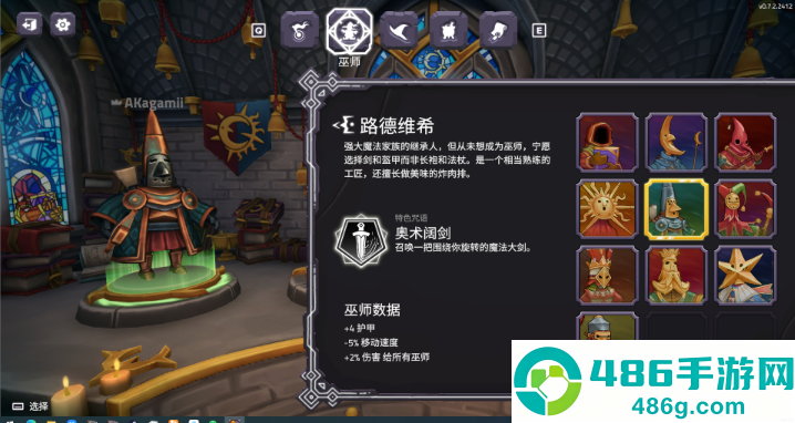咒语旅团手游(SpellCaster)