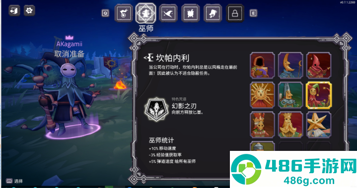 咒语旅团手游(SpellCaster)