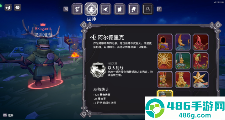咒语旅团手游(SpellCaster)