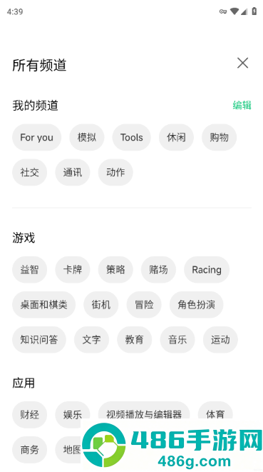 小米应用商店海外版最新版本下载