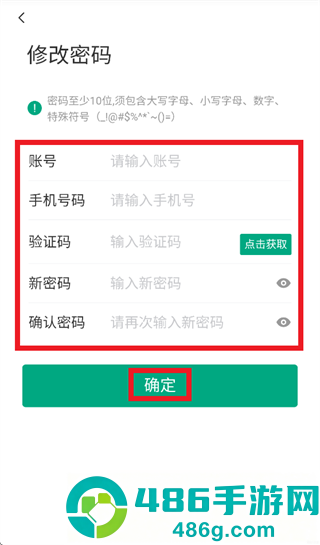 铁信云办公App下载