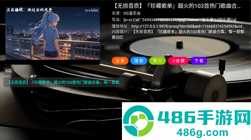 DG音乐台app下载