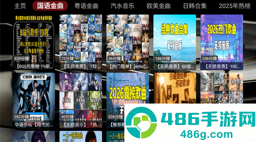DG音乐台app下载