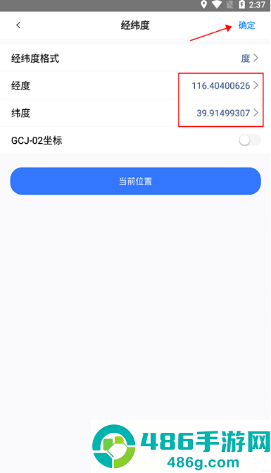 奥维互动地图免费版本